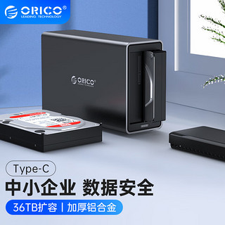 ORICO 奥睿科 硬盘柜3.5英寸机械硬盘Type-C/USB3.1外置外接读取多盘位存储硬盘盒子全铝合金双盘位NS200C3