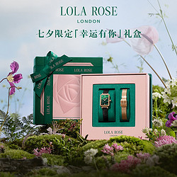 LOLA ROSE 罗拉玫瑰 七夕限定礼盒新款压纹玫瑰表带 复古石英表女