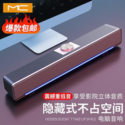 mc V-196 音箱 2.0声道 桌面 有线多媒体音箱 黑色