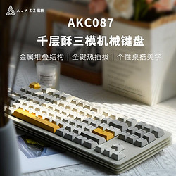 AJAZZ 黑爵 AKC087 87键 2.4G蓝牙 多模无线客制化机械键盘 千层酥黑色 RGB 无轴无键帽