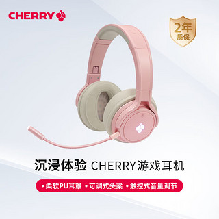 CHERRY 樱桃 HC2.2 JA-2230-2 游戏耳机 7.1环绕音效 头戴式耳机 电竞耳机 LOGO灯效 粉色