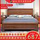 智兆胡桃木实木床1.8米双人大床现代简约中式1.5米主卧高箱储物床