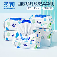 子初 婴儿湿巾纸新生手口专用屁宝宝婴幼儿童湿纸巾80抽