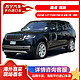 Land Rover 路虎 揽胜行政 2023款 3.0T P400 汽油 SE 长轴 7座(美版) SUV 四驱混动 平行进口汽车 新车政策