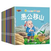 《宝宝成长故事绘本》(全30册、有声版)