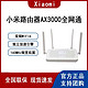  MI 小米 路由器ax3000无线双频千兆wifi6联通版cr8806大户型千兆端口　