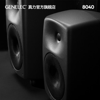 GENELEC 真力 8040 Genelec 8040B 有源二分频专业监听音箱 6.5寸 音响