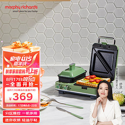 Morphy Richards 摩飞 电器（Morphyrichards）早餐机 家用迷你多功能面包煎烤机 双区料理轻食机三明治机华夫饼机 MR9086清新绿（线下同款）