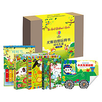 《尤斯伯恩玩具书成长礼盒》（精装、套装共6册）