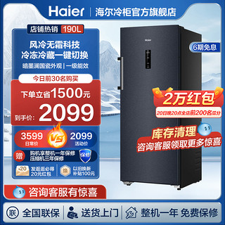 Haier 海尔 190升无霜立式冰柜家用全冷藏冷冻抽屉式单门冰箱