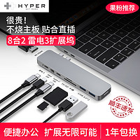 HYPER MacBookPro typec拓展坞usb分线器hdmi接口转接头适用于华为苹果电脑笔记本air3雷电4ipad扩展坞集线器