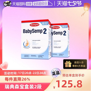 Semper 森宝 奶粉2段瑞典MFGM乳糖婴幼儿奶粉6-12月800g