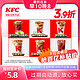KFC 肯德基 电子券码  肯德基  1杯咖啡（6选1）兑换券