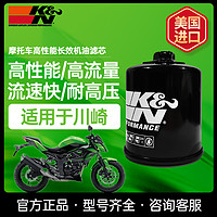 K&N KN机滤适用于川崎小忍者EX400EX300R 250R NINJAZ250摩托机油滤芯