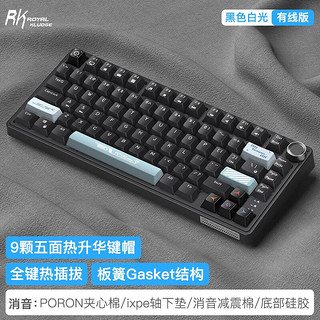 RK R75 有线机械键盘 81键 K紫pro轴