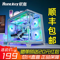 Huntkey 航嘉 S960暴风雪海景房电脑机箱台式主机m-atx白色360水冷迷你S920