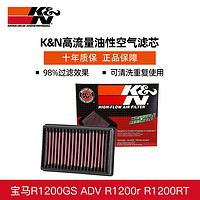 K&N 适用于宝马R1200GS ADV R1200r R1250RT拿铁KN高流量空滤空气滤芯