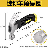 BaoLian 保联 迷你羊角锤