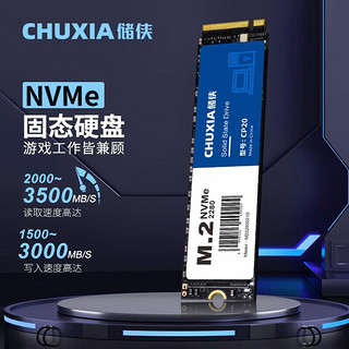 CHUXIA 储侠 SSD M.2笔记本固态硬盘台式机1TB