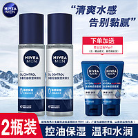 NIVEA 妮维雅 男士爽肤水多重控油保湿爽肤水补水温和滋润清爽护肤品学生