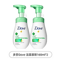 Dove 多芬 抗痘洁面160ml*2 氨基酸慕斯深层洁面洗面奶清洁