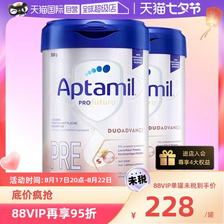 Aptamil 爱他美 白金HMO婴儿奶粉pre段0-6个月800g*2罐荷兰进口