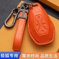 DINSAIN 鼎帅 适用于极狐钥匙套阿尔法s全包汽车钥匙扣壳ARCFOX阿尔法t真皮男女