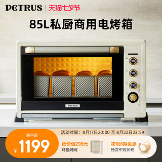 PETRUS 柏翠 PE6080电烤箱家用烘焙多功能全自动商用级大容量85升发酵解冻