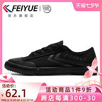 Feiyue. 飞跃 feiyue/飞跃帆布鞋男春季款休闲鞋全黑色工作鞋208