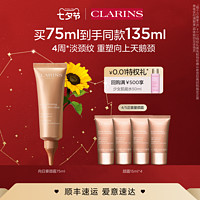 CLARINS 娇韵诗 焕颜弹力颈霜75ml提拉紧致抚纹淡化颈纹保湿