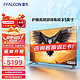 FFALCON 雷鸟 鹏7MAX 85英寸游戏电视144Hz高刷 HDMI2.1 智慧屏 3+64GB 4K超高清超薄液晶电视85S575C