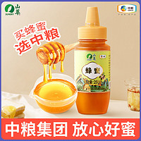 SUNDRY 山萃 中粮山萃多花蜂蜜250g零添加正品结晶真蜂蜜挤压小瓶便携装瓶装