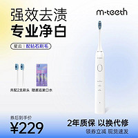 M-teeth 萌牙家 声波电动牙刷成人软毛学生全自动充电式X5星云