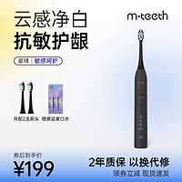 M-teeth 萌牙家 mteeth萌牙家星晴C5全自动声波电动牙刷防水学生成人男女情侣礼物