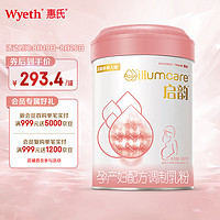 Wyeth 惠氏 启韵（Wyeth illumcare）启赋妈妈奶粉A2奶源 DHA叶酸配方800g