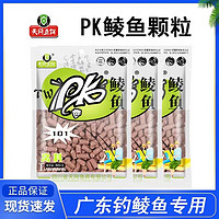 天网 PK红虫土鲮窝料889大颗粒专攻广东野钓土鲮饵料土鲮窝料专用