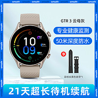 AMAZFIT 跃我 GTR3 智能手表+荔枝纹黑皮表带