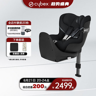 cybex 儿童安全座椅0-4岁360度旋转isofix硬接口德国座椅sirona s 典雅黑