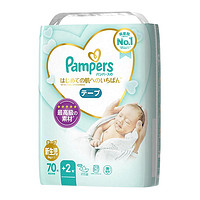 Pampers 帮宝适 一级帮系列 纸尿裤 NB70+2片