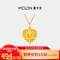 移动端：MCLON 曼卡龙 足金黄金吊坠鸡心心形吊坠爱心约3.21g