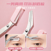 ukiss 悠珂思 修眉刀剪女士专用安全型防刮工具初学者剃刮眉毛刀神器套装