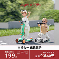 babygo 儿童滑板车1-3-6岁二合一男女孩宝宝溜溜滑滑车可坐可骑滑