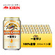 KIRIN 麒麟 一番榨麦芽啤酒罐装整箱批发100%全麦芽精酿黄啤500ml