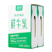 新希望 遇鲜鲜牛奶 255ml*4瓶 巴氏杀菌鲜牛奶