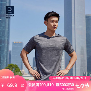 DECATHLON 迪卡侬 运动速干T恤男士夏季吸汗冰丝透气短袖跑步健身运动T恤RUNM