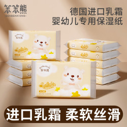 BENBEN BEAR 笨笨熊 乳霜柔纸巾婴儿保湿纸宝宝专用超柔抽纸新生儿云柔巾鼻子纸