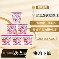 P&G 宝洁 日本宝洁(P&G)进口洗衣凝珠球4D啫喱去污花香柔顺剂家庭装机洗洗衣液 牡丹花香粉色 11粒 六盒装