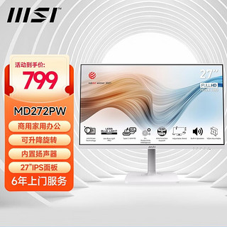 MSI 微星 MD272PW 27英寸 IPS 显示器（1920