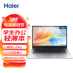 Haier 海尔 逸14M-38SH 14英寸笔记本电脑