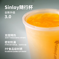 Sinloy/辛鹿咖啡杯便携PP材质随手杯3.0防漏防摔防烫 随行杯350ml